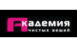 Академия чистых вещей