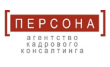 Персона